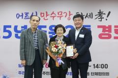 조원2동 경로잔치9번 사진